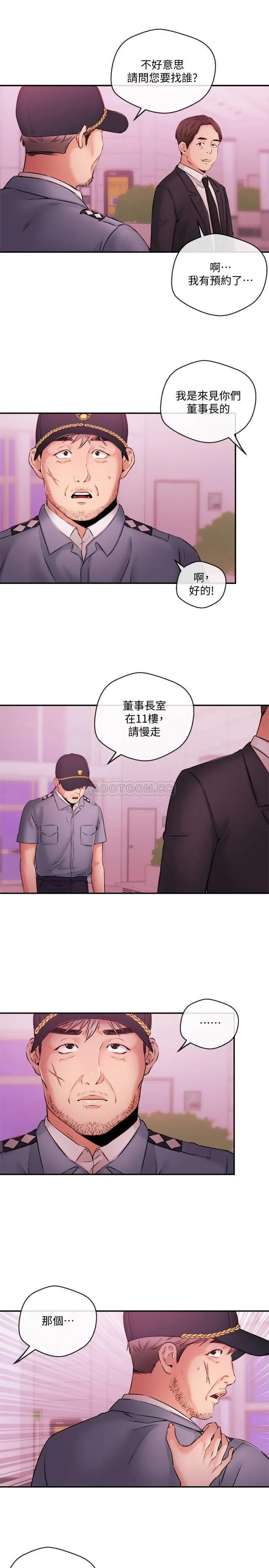新闻主播 第38话- 逐渐逼近的抉择时间
