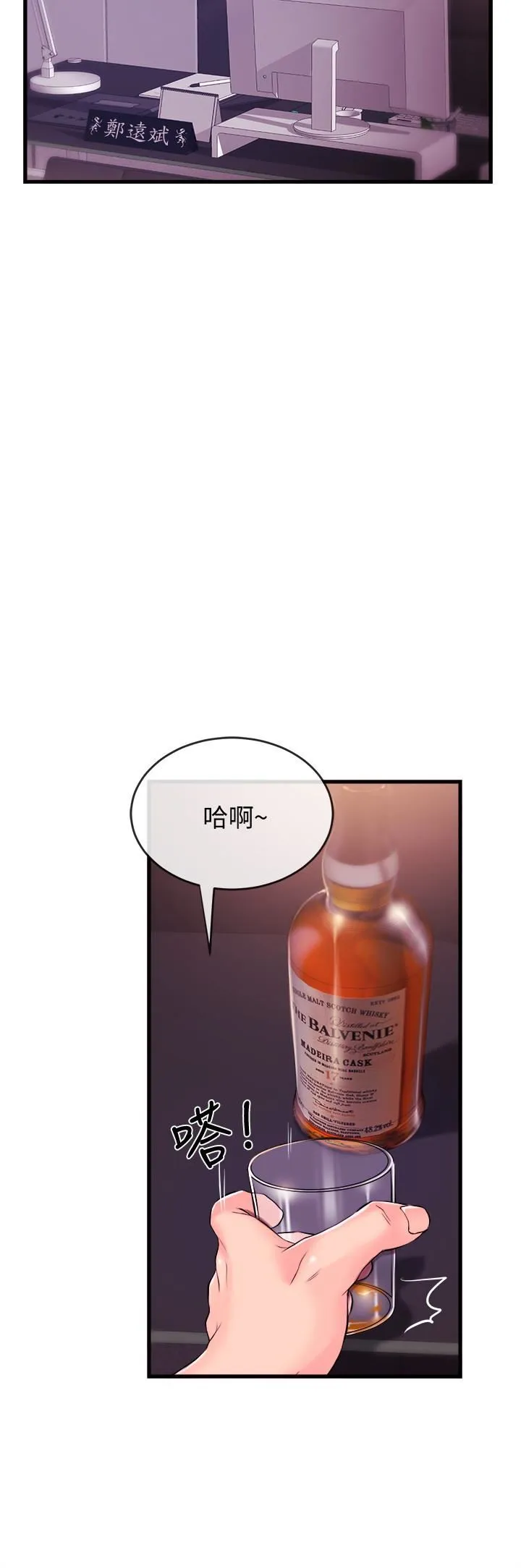 新闻主播 第2话-主播台下发生的事