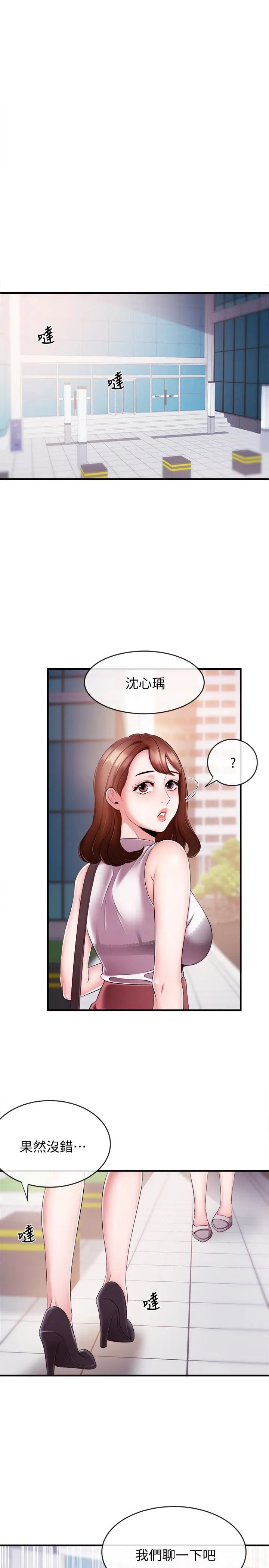 新闻主播 第7话-感受到你对我的爱