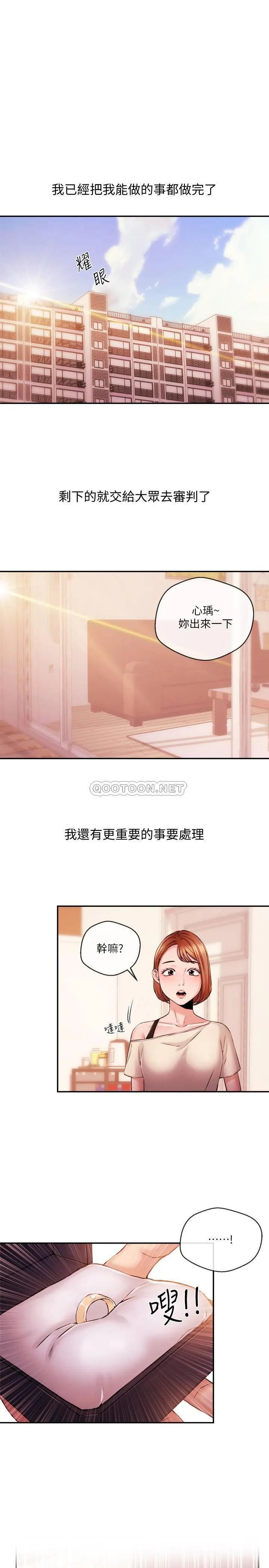 新闻主播 最终话 - 崭新的人生