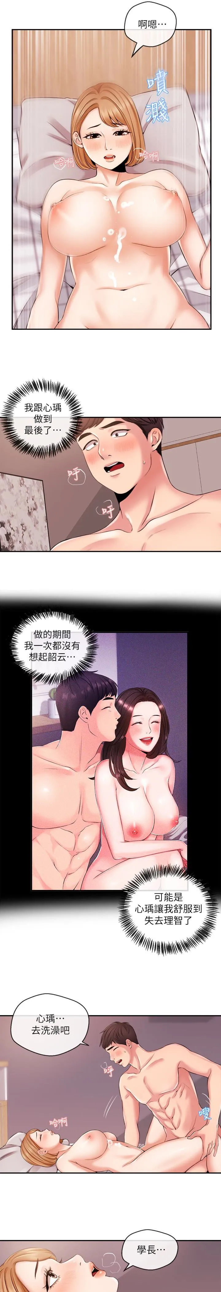 新闻主播 第21话-道德随着人生一起坠入谷底