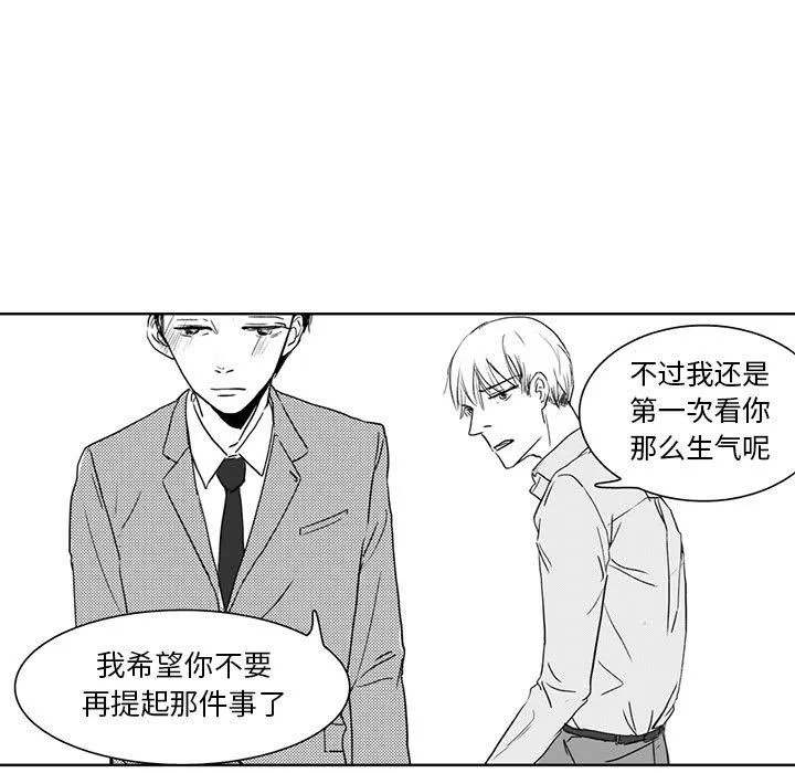 独恋你的微笑 独恋你的微笑：第2话