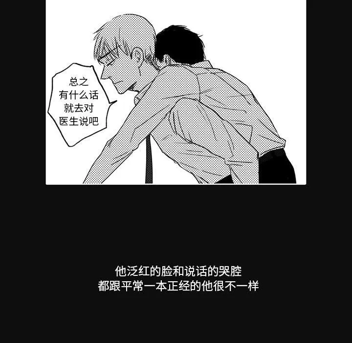 独恋你的微笑 独恋你的微笑：第4话