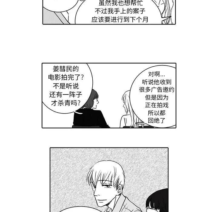 独恋你的微笑 独恋你的微笑：第2话