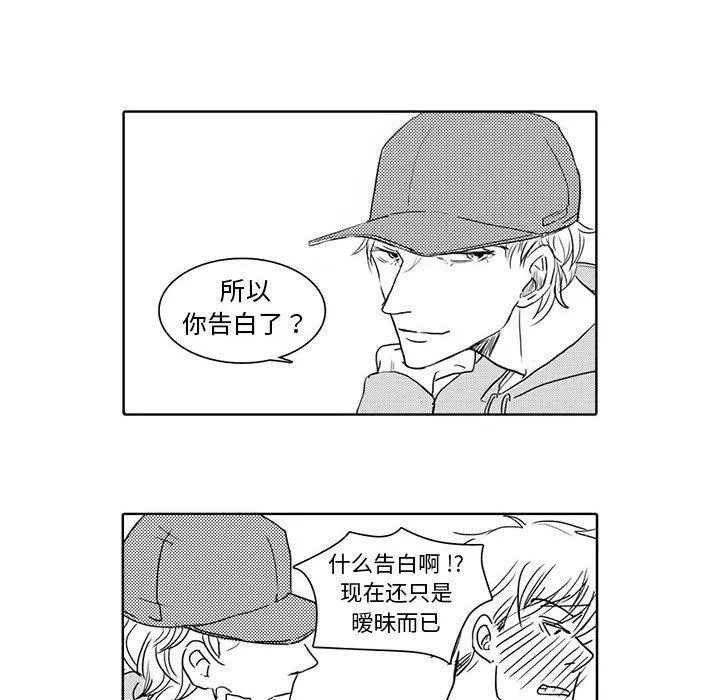 独恋你的微笑 独恋你的微笑：第4话