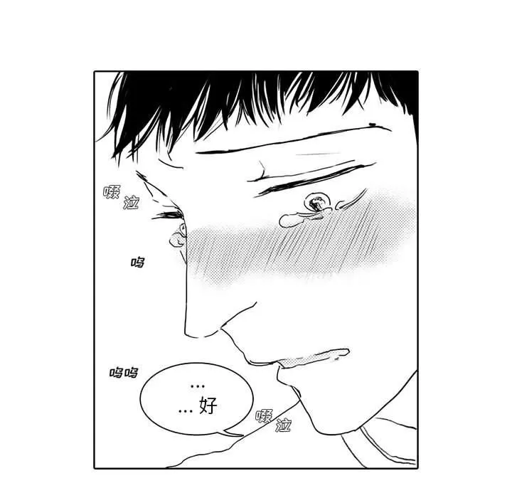 独恋你的微笑 独恋你的微笑：第4话