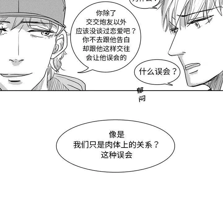 独恋你的微笑 独恋你的微笑：第4话