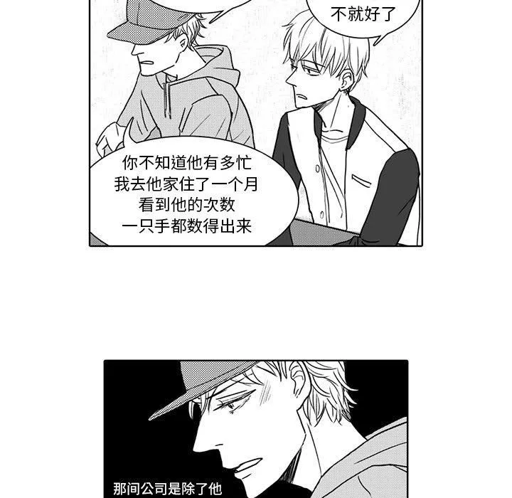 独恋你的微笑 独恋你的微笑：第4话