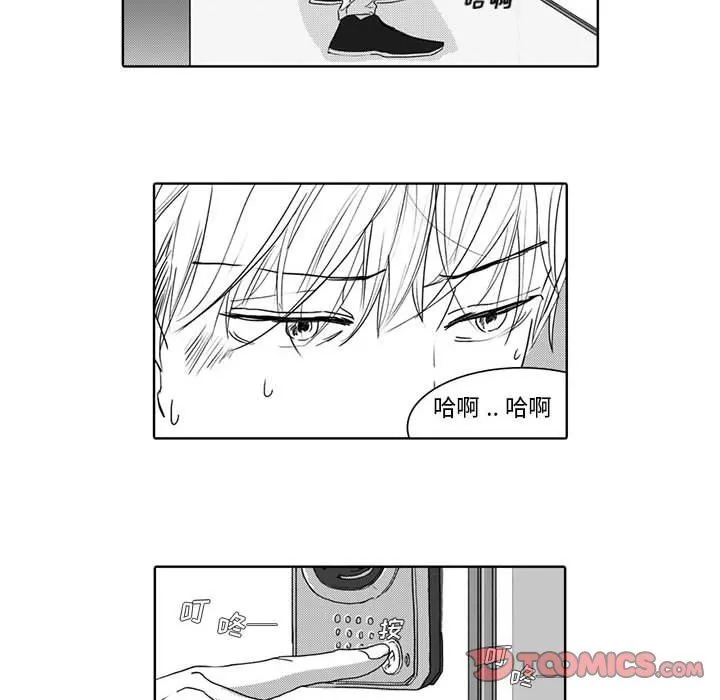 独恋你的微笑 独恋你的微笑：第4话