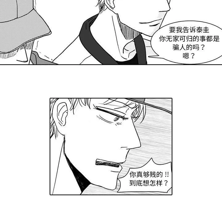 独恋你的微笑 独恋你的微笑：第4话