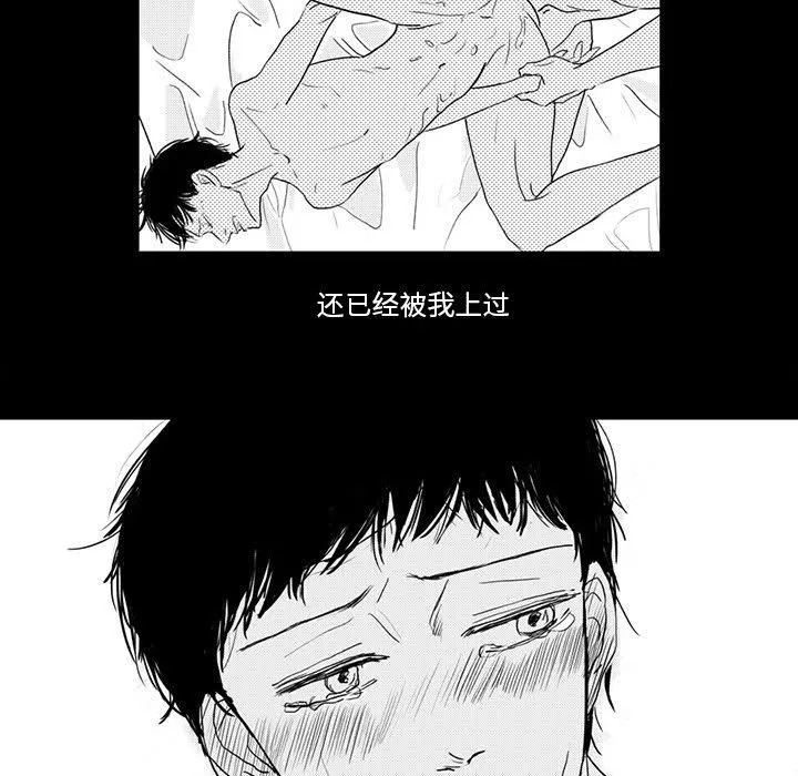独恋你的微笑 独恋你的微笑：第4话
