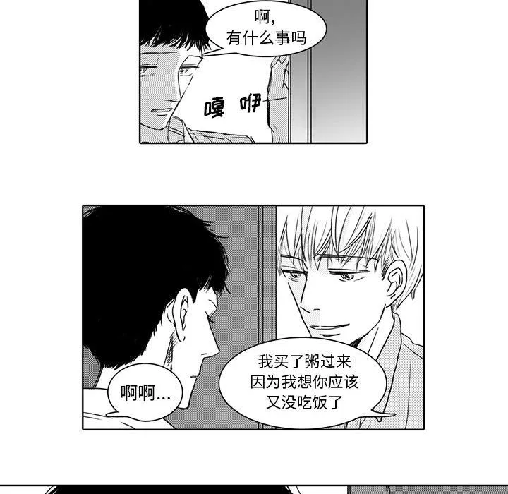 独恋你的微笑 独恋你的微笑：第2话