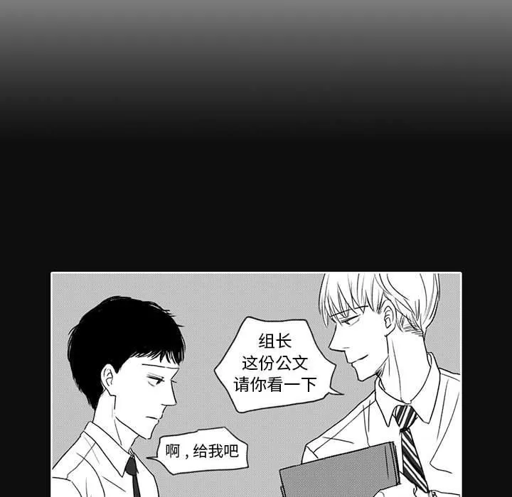 独恋你的微笑 独恋你的微笑：第4话
