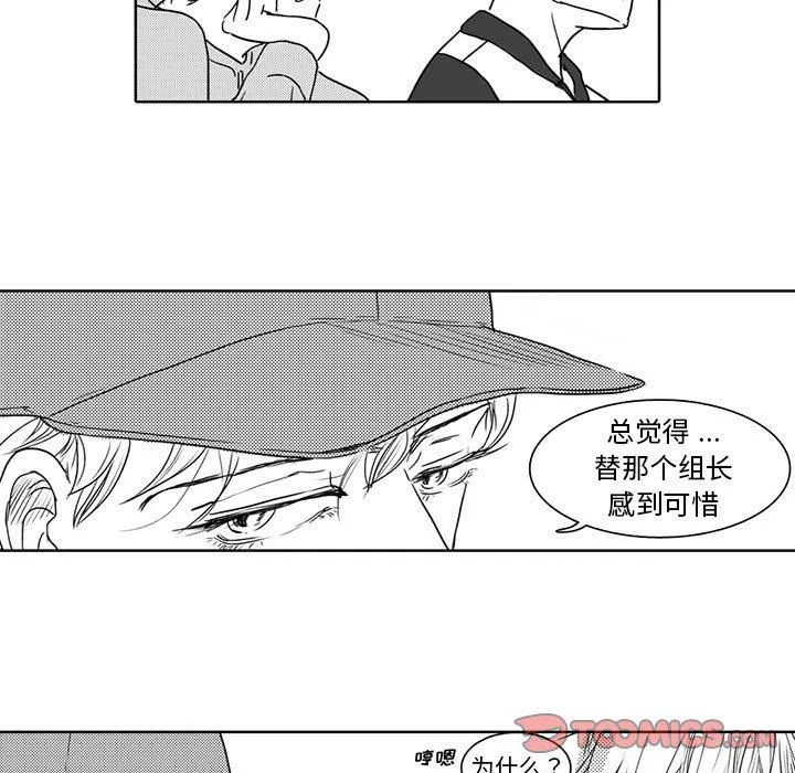 独恋你的微笑 独恋你的微笑：第4话