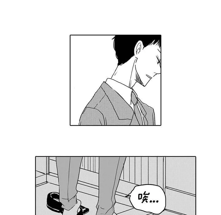 独恋你的微笑 独恋你的微笑：第2话