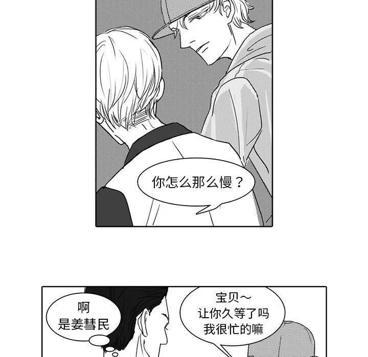 独恋你的微笑 独恋你的微笑：第4话