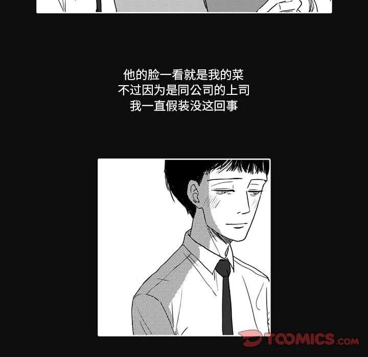 独恋你的微笑 独恋你的微笑：第4话