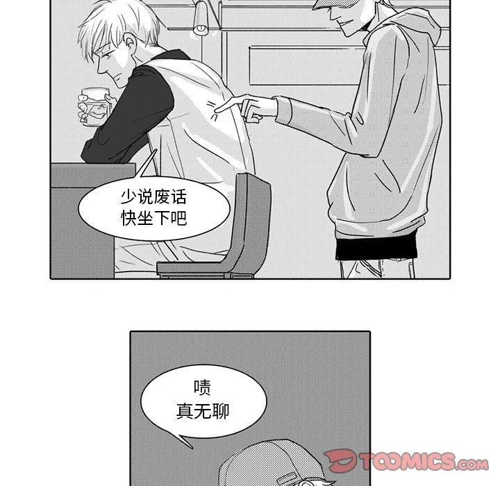 独恋你的微笑 独恋你的微笑：第4话