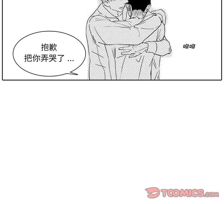 独恋你的微笑 独恋你的微笑：第4话