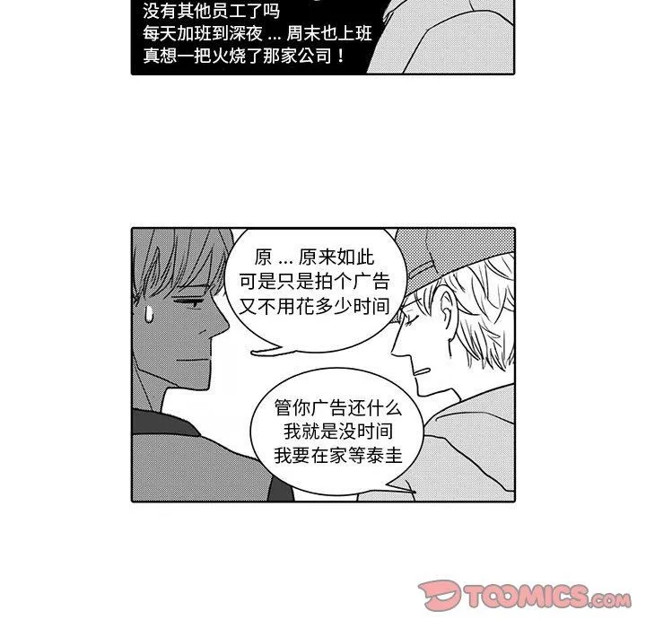 独恋你的微笑 独恋你的微笑：第4话