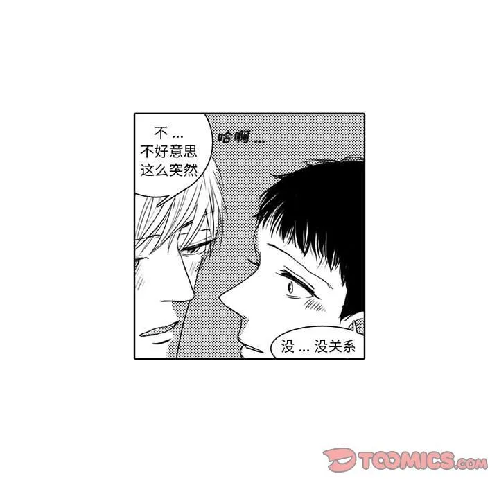 独恋你的微笑 独恋你的微笑：第4话