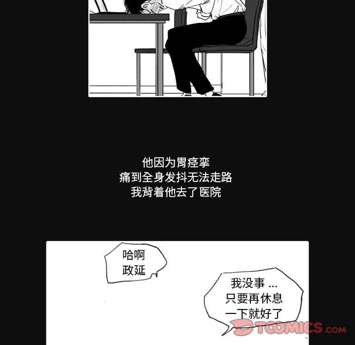 独恋你的微笑 独恋你的微笑：第4话