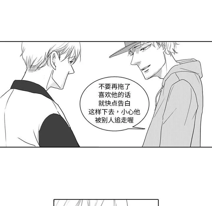 独恋你的微笑 独恋你的微笑：第4话