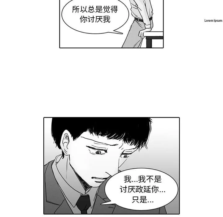 独恋你的微笑 独恋你的微笑：第2话
