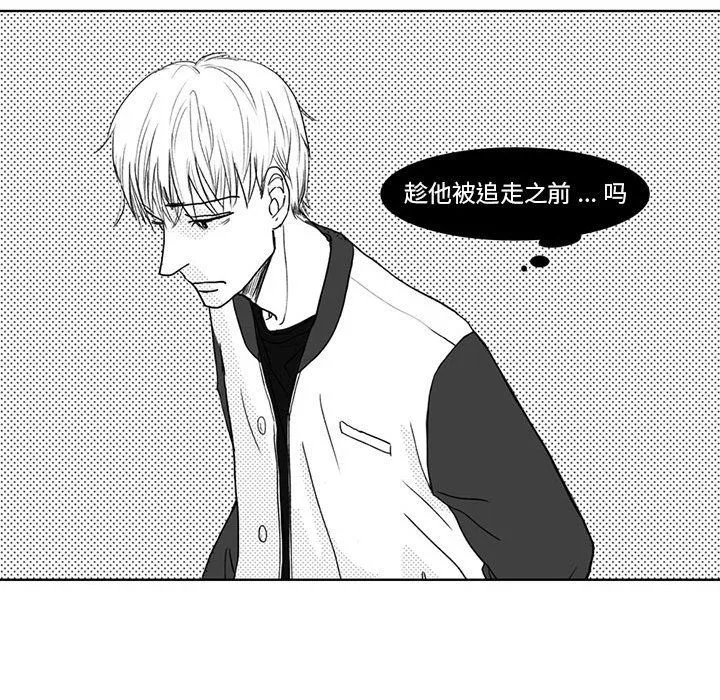 独恋你的微笑 独恋你的微笑：第4话