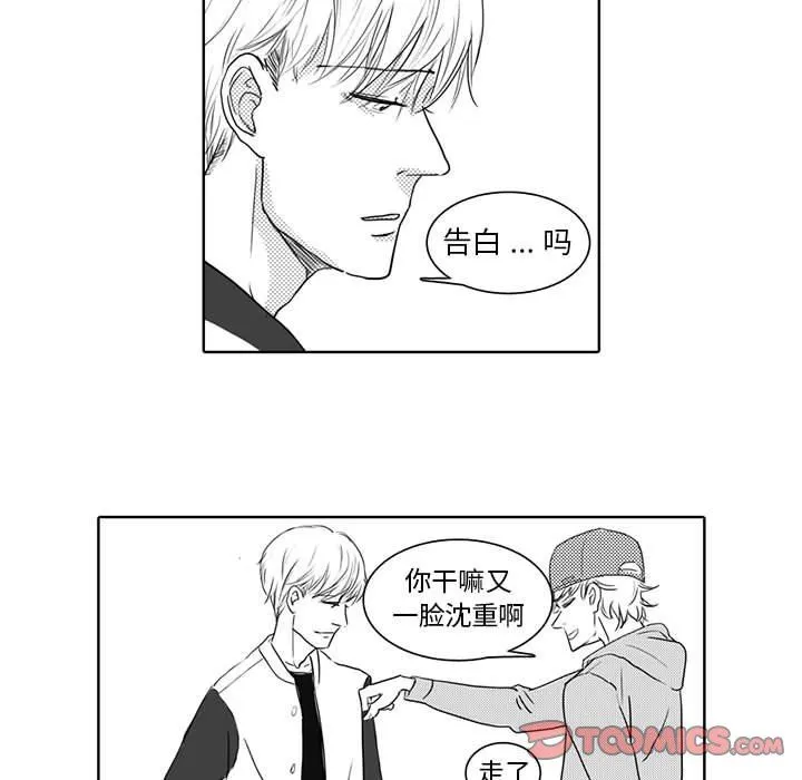 独恋你的微笑 独恋你的微笑：第4话