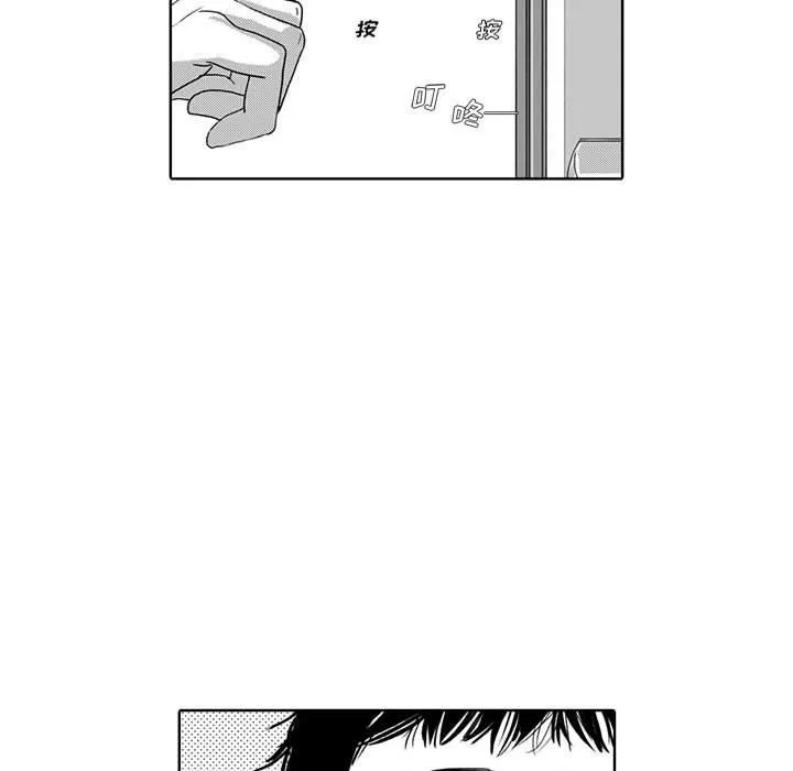 独恋你的微笑 独恋你的微笑：第4话