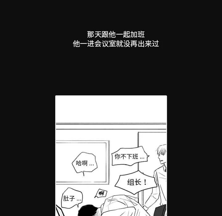 独恋你的微笑 独恋你的微笑：第4话