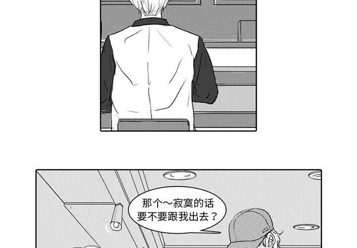 独恋你的微笑 独恋你的微笑：第4话