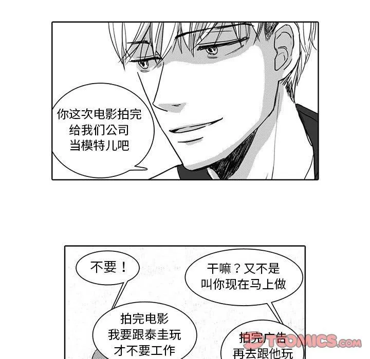 独恋你的微笑 独恋你的微笑：第4话