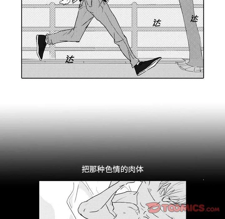 独恋你的微笑 独恋你的微笑：第4话