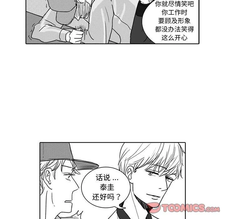独恋你的微笑 独恋你的微笑：第4话