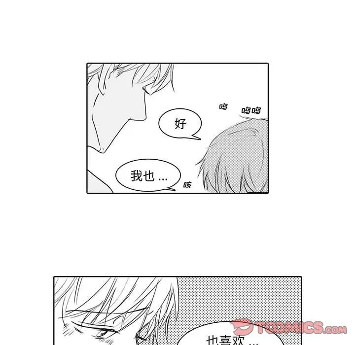 独恋你的微笑 独恋你的微笑：第4话