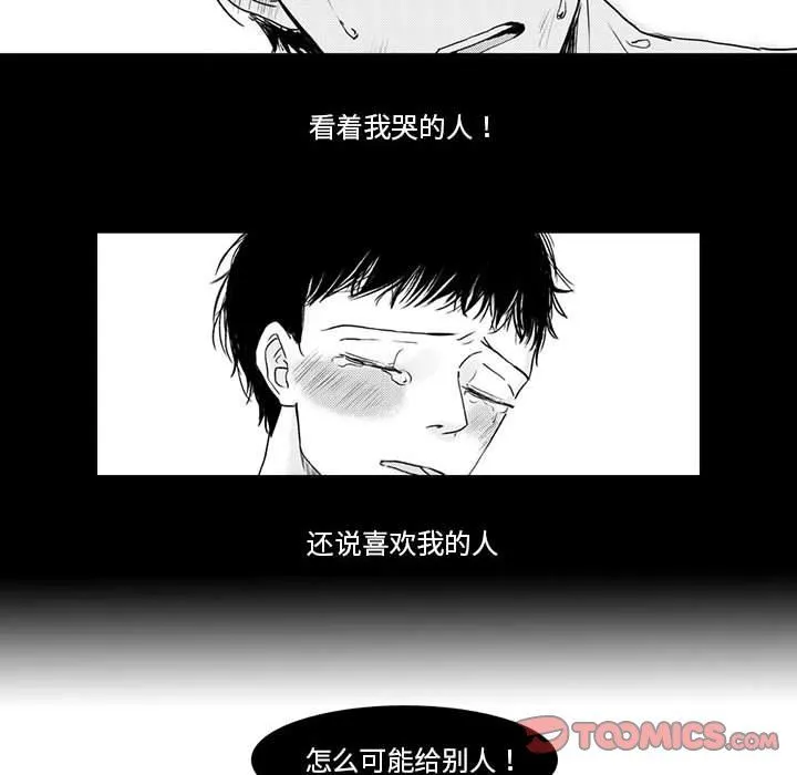独恋你的微笑 独恋你的微笑：第4话