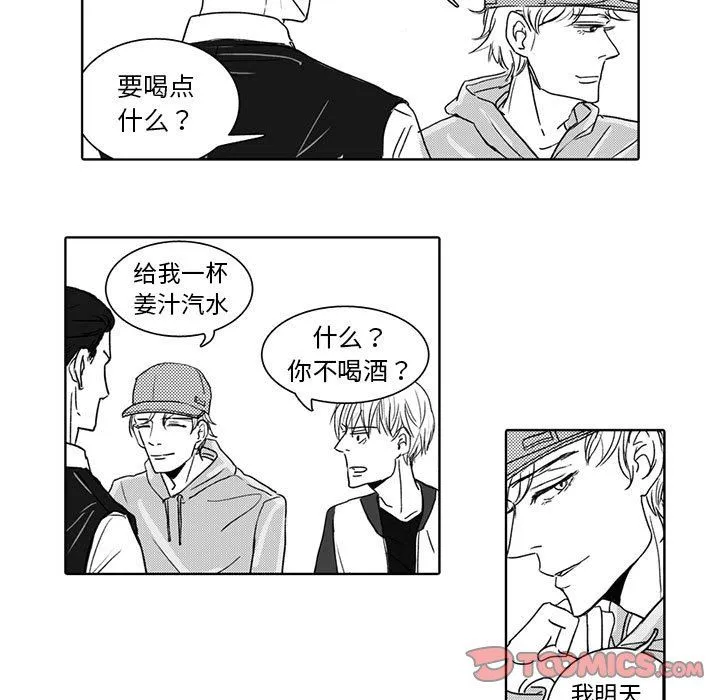 独恋你的微笑 独恋你的微笑：第4话