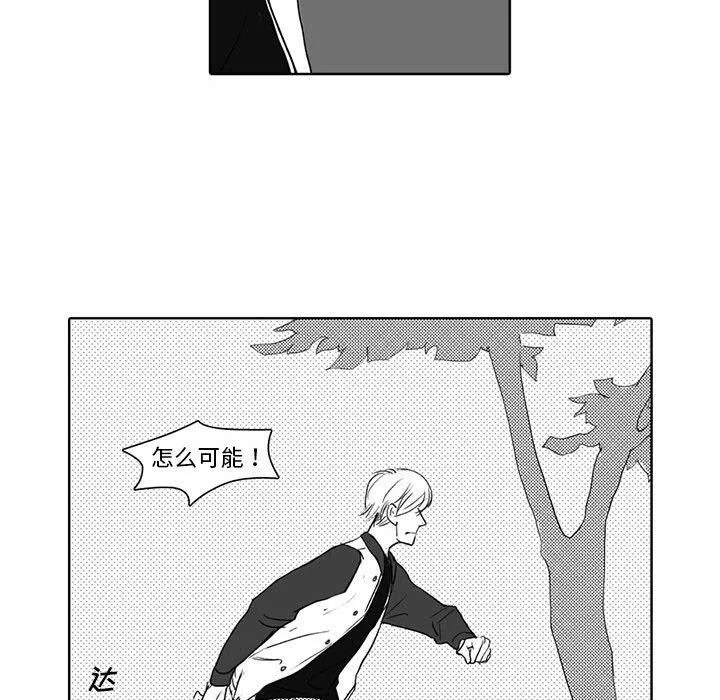 独恋你的微笑 独恋你的微笑：第4话
