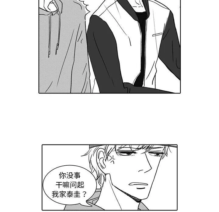 独恋你的微笑 独恋你的微笑：第4话