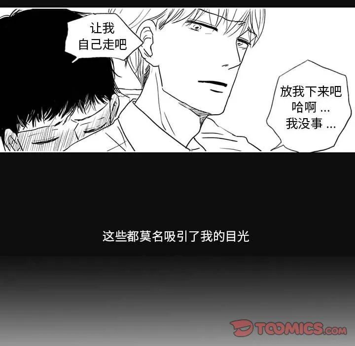 独恋你的微笑 独恋你的微笑：第4话
