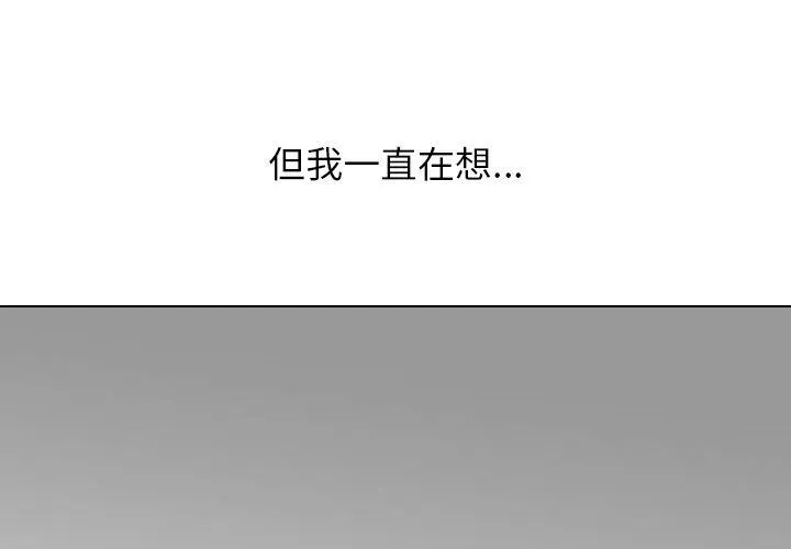 同事换换爱 第212话