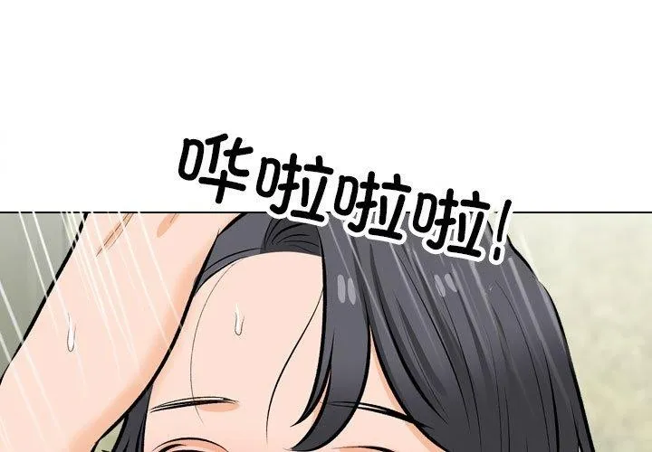 同事换换爱 第209话