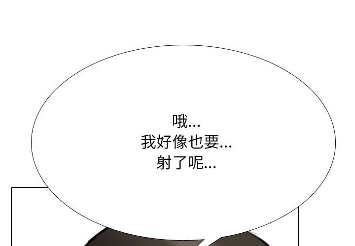 同事换换爱 第108话
