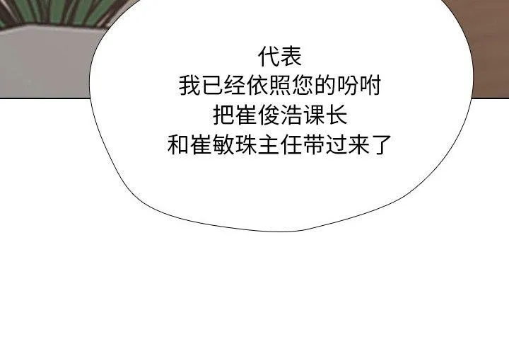 同事换换爱 第211话