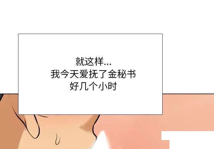同事换换爱 第144话