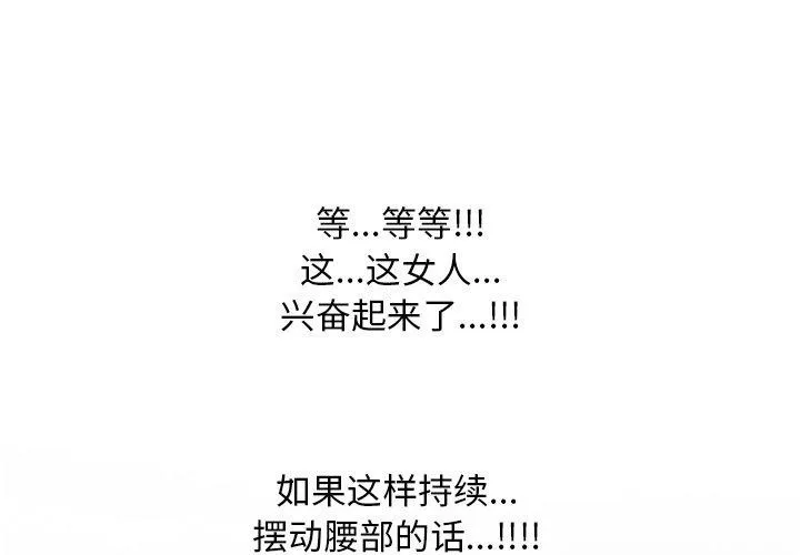 同事换换爱 第213话