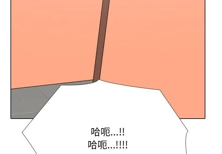 同事换换爱 第198话