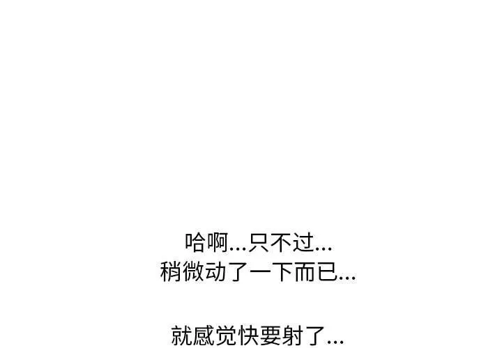 同事换换爱 第183话